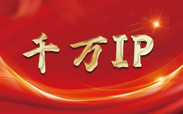 【广汉代理IP】什么是静态IP？静态静态IP都能用来干什么？